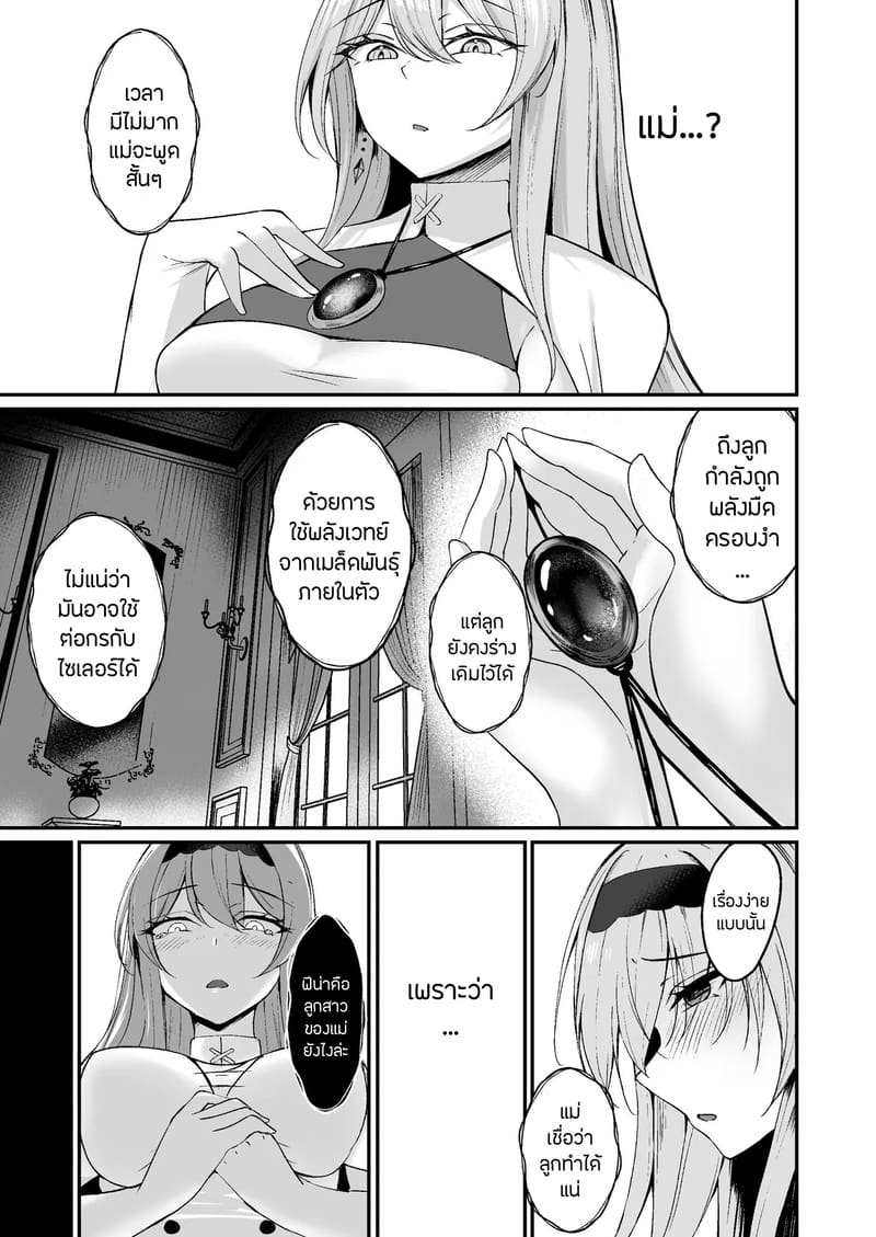 คำเชิญตอกสดๆแห่งความมืด 1